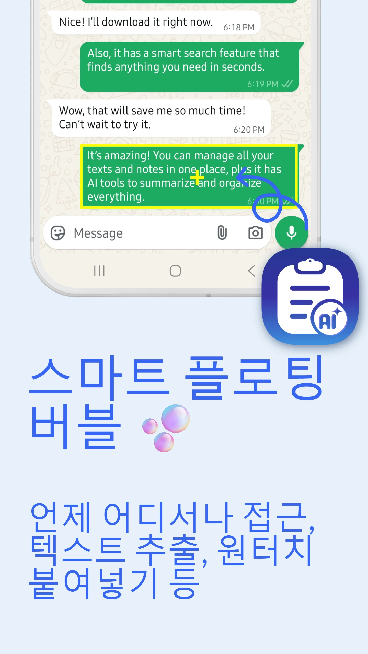 ClipZ 플로팅 버블 위젯