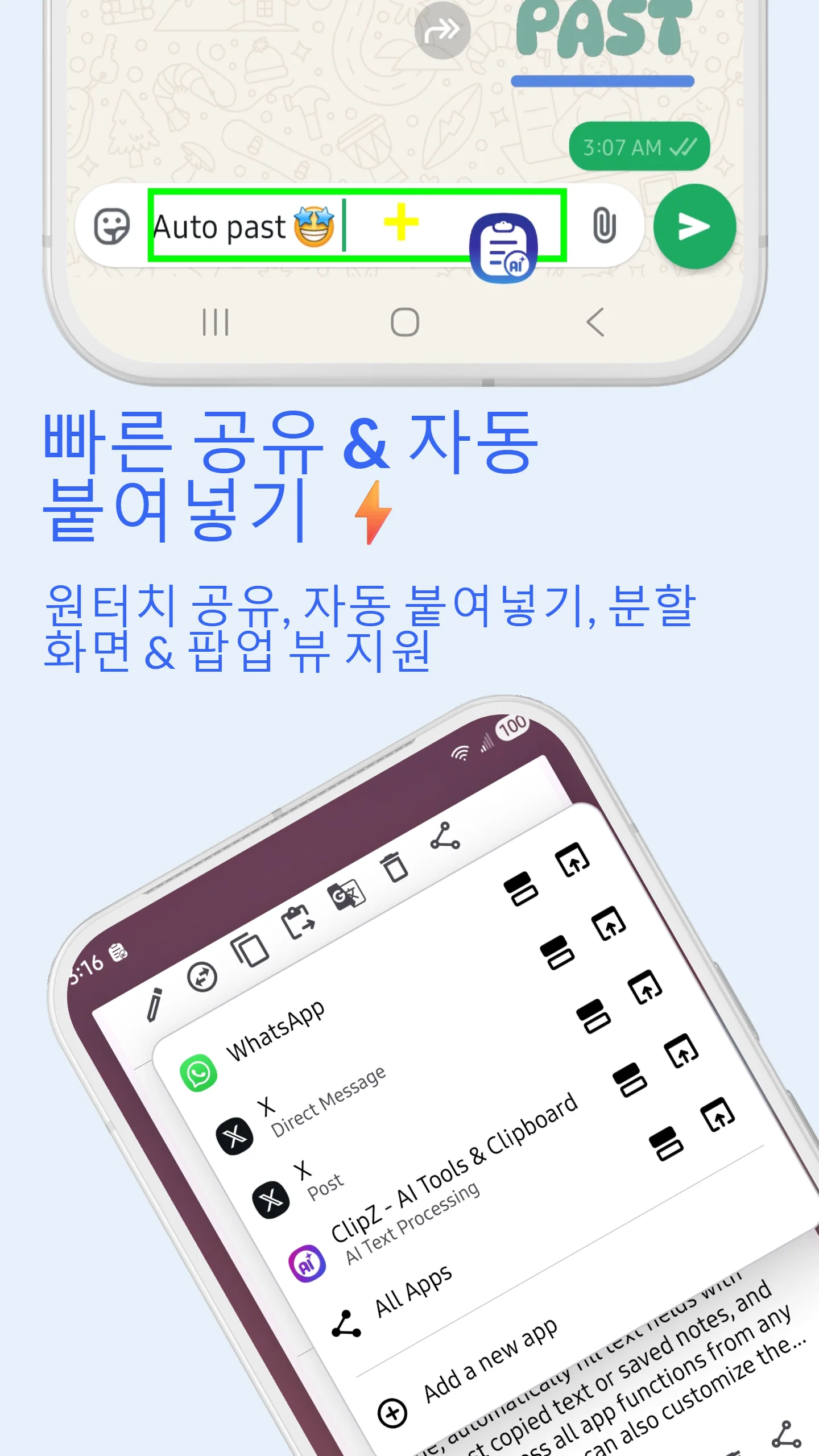 ClipZ 분할 화면 공유, 팝업 창 공유 또는 스마트 공유로 원활한 클립보드 액세스